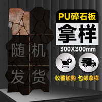 PU Artificial Stone Wall Cladding for Villas and Gardens - Turtle Pattern and Pebble Designs