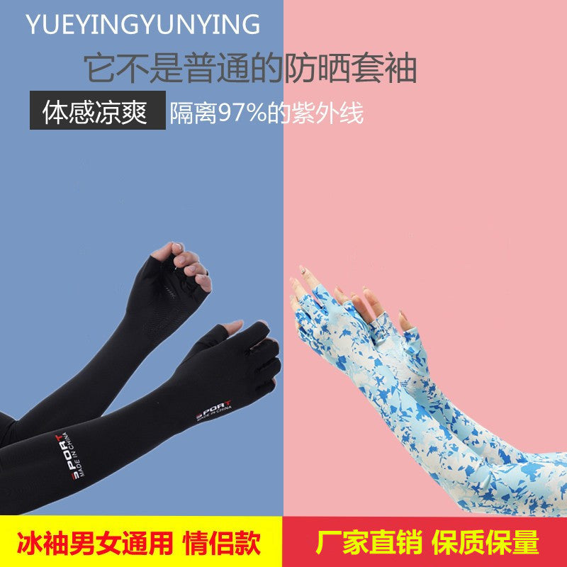 Unisex Ice Silk UV Protection Arm Sleeves for Outdoor Activities