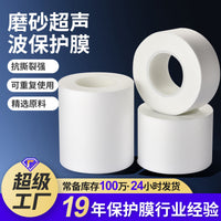 Ultrasonic Protective Film for Plastic Shells and Electronic Casings