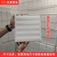 Concrete Paving Brick Molds for Sidewalks and Tactile Pavement