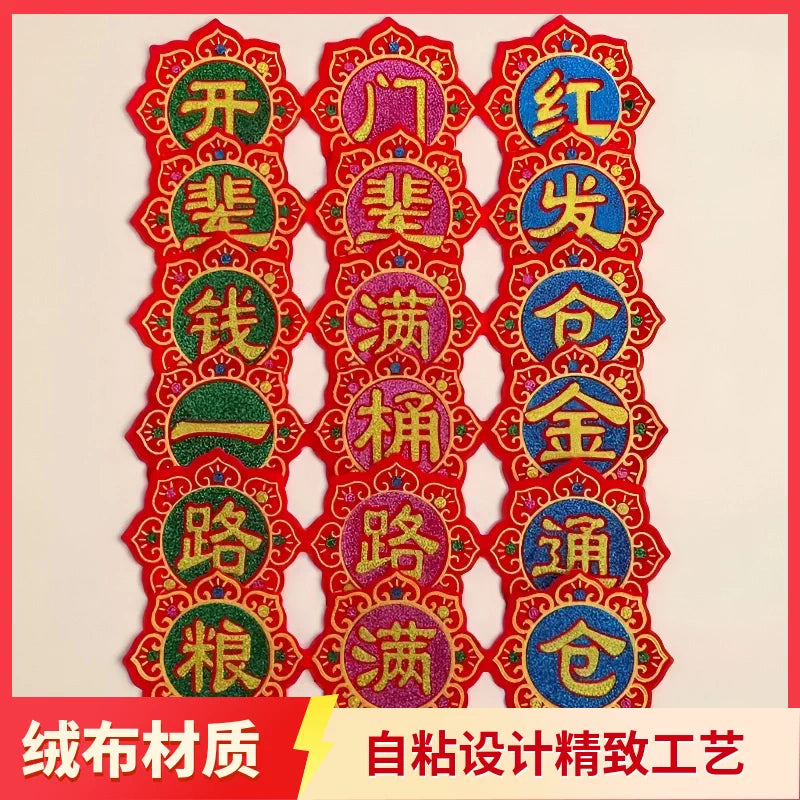Flocked Self-Adhesive Fu Character Wall Decor for Chinese New Year