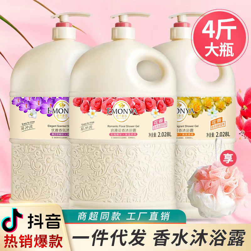Rose Perfume Shower Gel Large Capacity Moisturizing Body Wash
