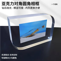 Magnetic Acrylic Photo Frame with Rounded Corners, Double-Sided Display