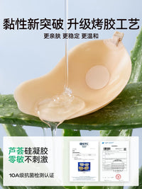Reusable Adhesive Bra Nipple Covers for Wedding Dresses and Backless Outfits, Push-Up Invisible Breast Lift Tape