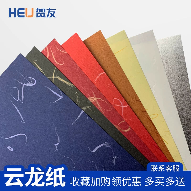 Cloud Dragon Art Paper A4 Specialty Paper for Crafts, Gift Wrapping, and DIY Cards
