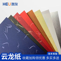 Cloud Dragon Art Paper A4 Specialty Paper for Crafts, Gift Wrapping, and DIY Cards