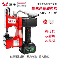 36V Lithium Battery Portable Bag Closer Sewing Machine with Oil Pump for Woven Bags and Nets
