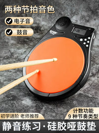 ELEVEN Electronic Drum Pad for Beginners and Advanced Practice, Silent Silicone Mute Drum Pad with Counting Function and 9 Rhythm Types