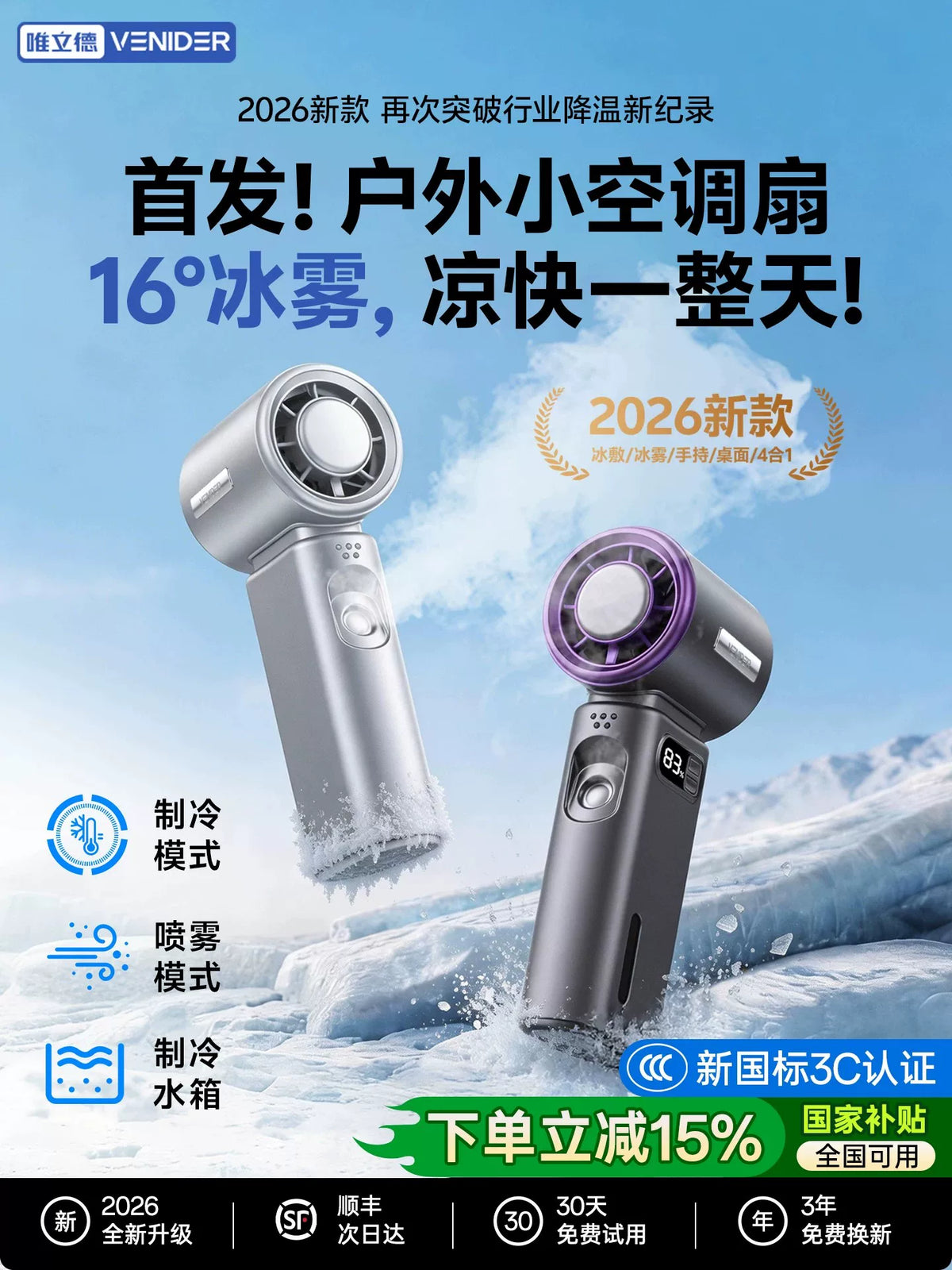 Portable USB Rechargeable Misting Fan with Ice Compress Function, Ultra-Quiet Handheld Mini Fan for Office & Outdoor