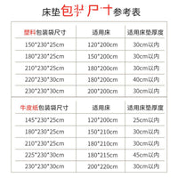 Thickened Mattress Moving and Storage Bag Furniture Sofa Dustproof Protective Plastic Cover