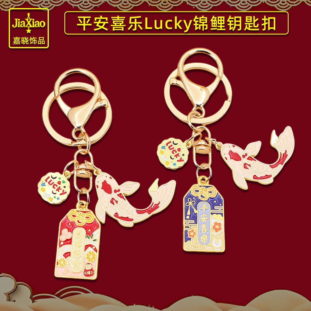 Chinese Style Koi Fish Keychain with Customizable Letter Charm for Couples and Bag Decor