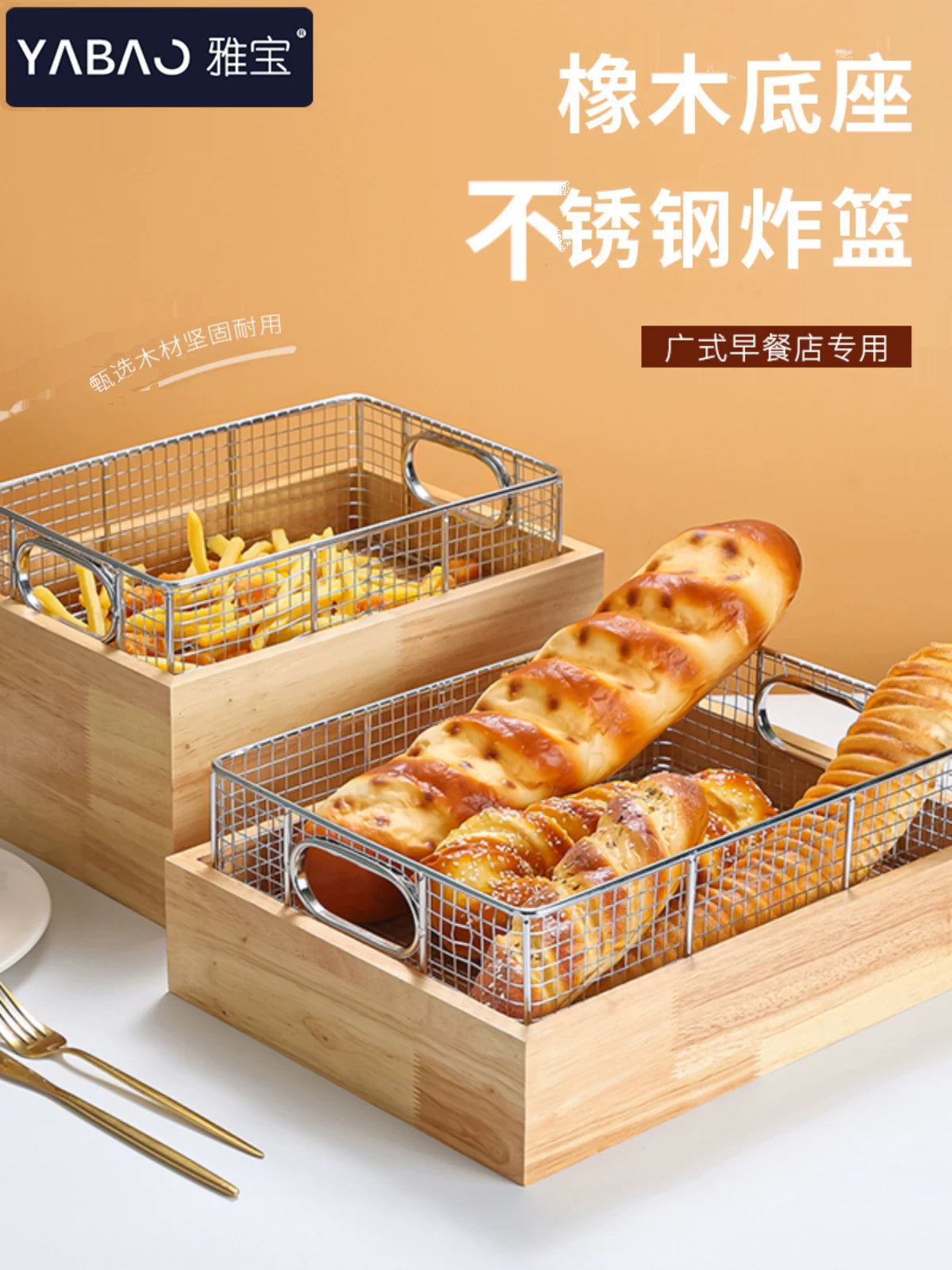 Stainless Steel Food Display Basket with Wooden Tray for Buffet & Catering