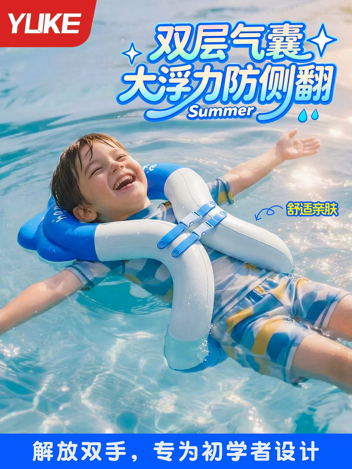 Kids' Inflatable Swim Ring with Underarm Support, Anti-Flip Design, High Buoyancy for Boys and Girls