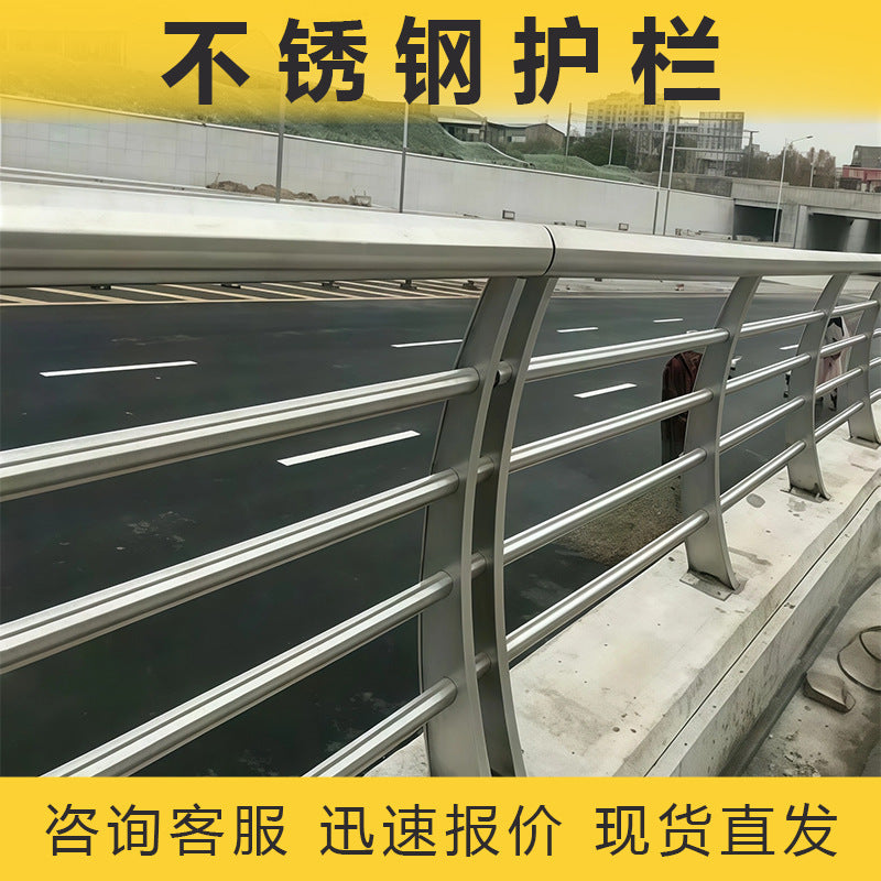 Stainless Steel Road Bridge Guardrail Safety Anti-Collision Barrier
