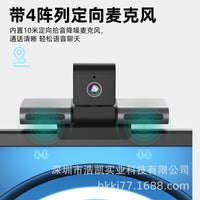 HAOKAI AI Voice Interactive Camera with Directional 4-Array Microphone for Teaching and Conferences