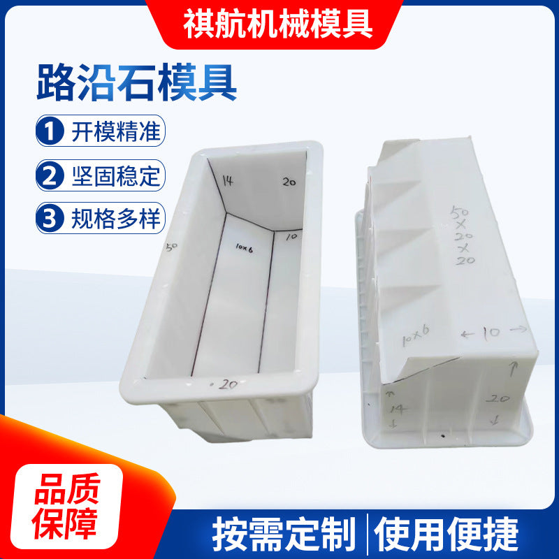 Concrete Curbstone Mold for Road Edging and Landscaping