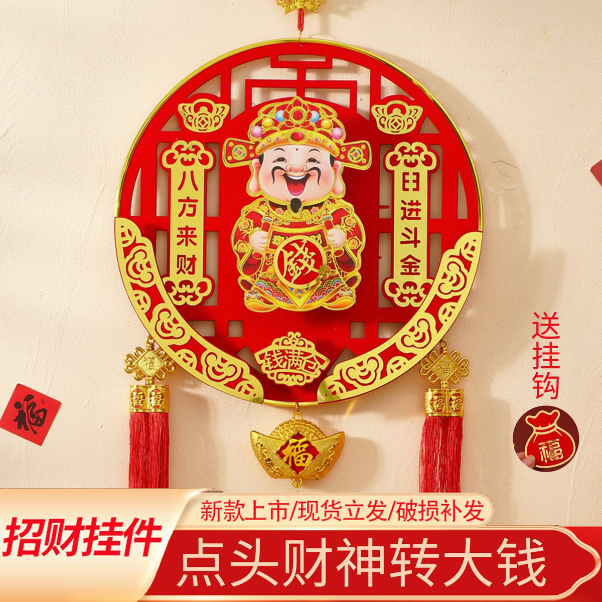 2026 Year of the Horse Chinese New Year Shaking God of Wealth Hanging Ornament for Festive Home Decor