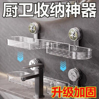 Faucet Storage Rack with Suction Cup for Bathroom, Detachable Wall-Mounted Drainer Shelf