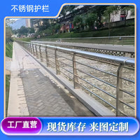 Zinc Steel Stainless Steel Guardrail for City Roads, Bridges, and Landscape Fences
