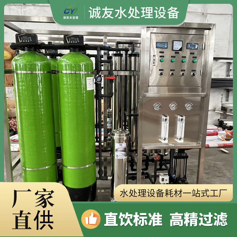 Industrial Reverse Osmosis Water Treatment System for Hotels, Schools, and Direct Drinking Water - Ultrapure Water Purification Equipment