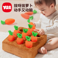 Baby Carrot Harvest Educational Toy for 0-2 Year Olds - Teether & Fine Motor Skill Development