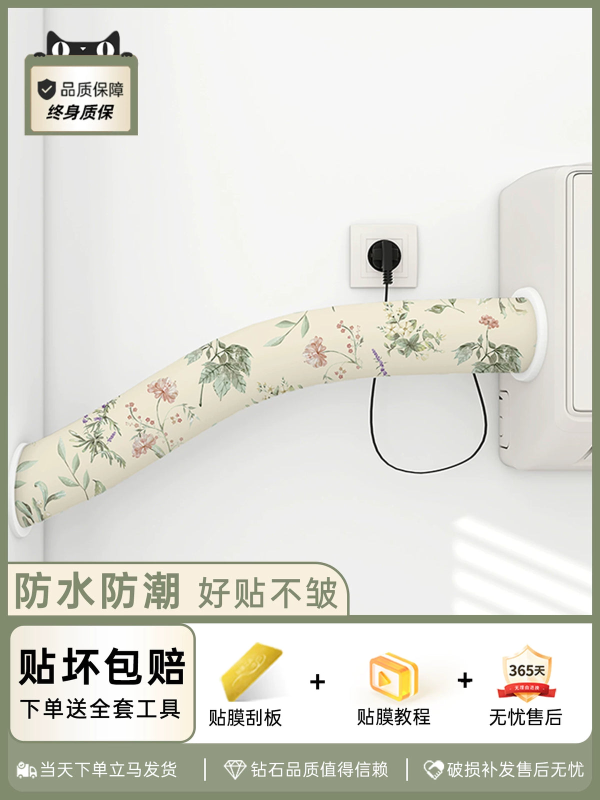 Decorative Pipe Cover Wall Sticker for Air Conditioning and Gas Pipes, Waterproof Self-Adhesive Wallpaper