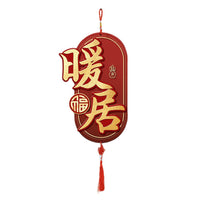 Chinese Knot Wall Hanging Decor for Living Room TV Background, Housewarming Gift, Punch-Free Installation