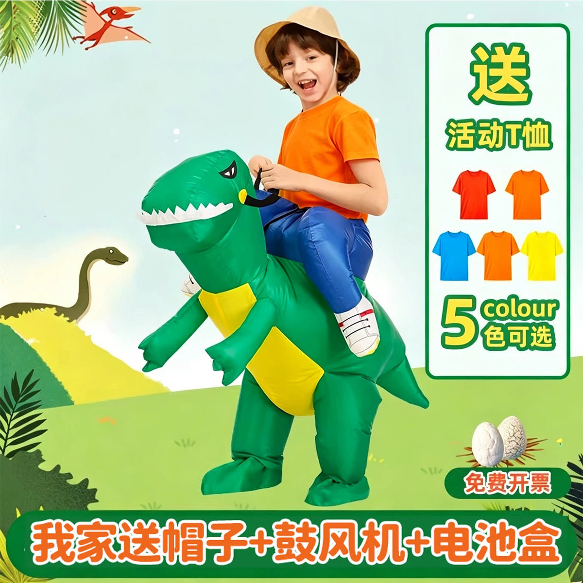 Inflatable Dinosaur Costume for Kids - Halloween, Christmas, and Children's Day