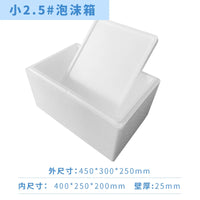Large Foam Cooler Box for Meat, Vegetables, Seafood - Insulated & Thickened