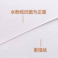 Sketch Paper for Artists, 1K/2K Size, 160gsm/180gsm, 5/10 Sheets, for Sketching, Drawing, and Watercolor