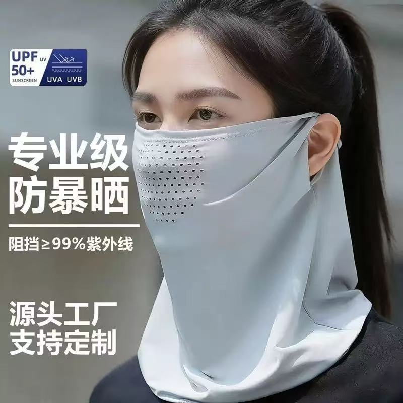 Ice Silk UV Protection Face Mask for Outdoor Sports and Driving