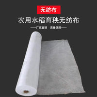 Non-Woven Rice Seedling Tray for Transplanting Machine, Stackable