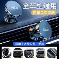 Magnetic Car Phone Mount for Dashboard & Air Vent - Universal Navigation Holder