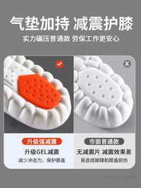Men's Soft Work Shoe Insoles - Anti-Fatigue, Pain Relief, Thickened, Sweat-Absorbent, Odor-Resistant, Shock-Absorbing Air Cushion