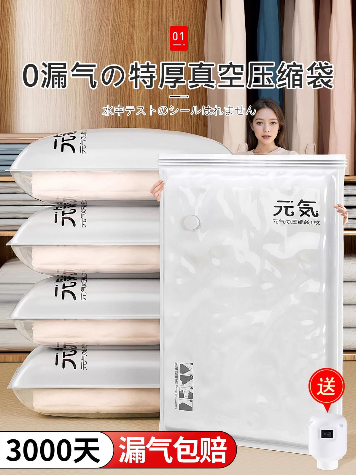 Vacuum Storage Bags for Clothes and Bedding with Electric Pump, Reusable Space Saver for Home and Travel