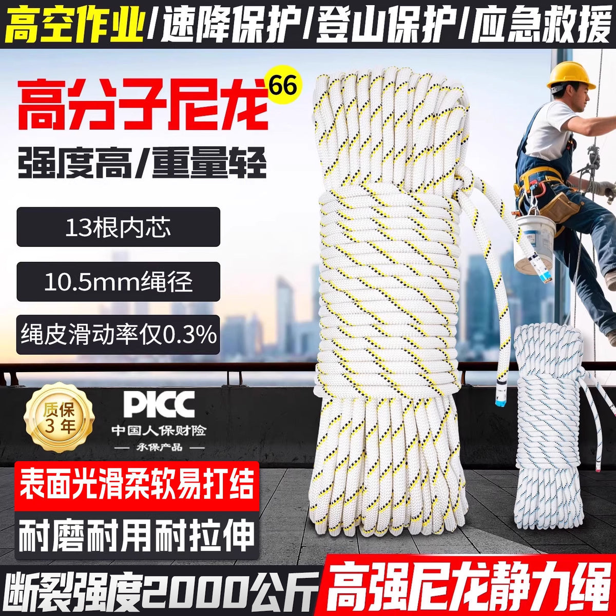 Canle Outdoor Static Rope for Climbing, Rappelling, and Rescue Operations - High-Strength and Abrasion-Resistant