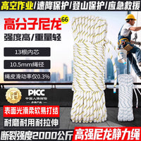 Canle Outdoor Static Rope for Climbing, Rappelling, and Rescue Operations - High-Strength and Abrasion-Resistant