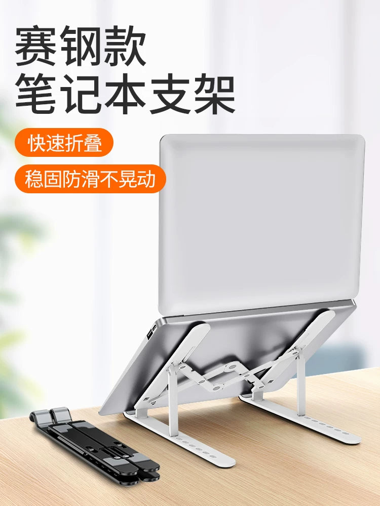 Foldable Laptop Stand with Adjustable Height and Heat Dissipation for Desk
