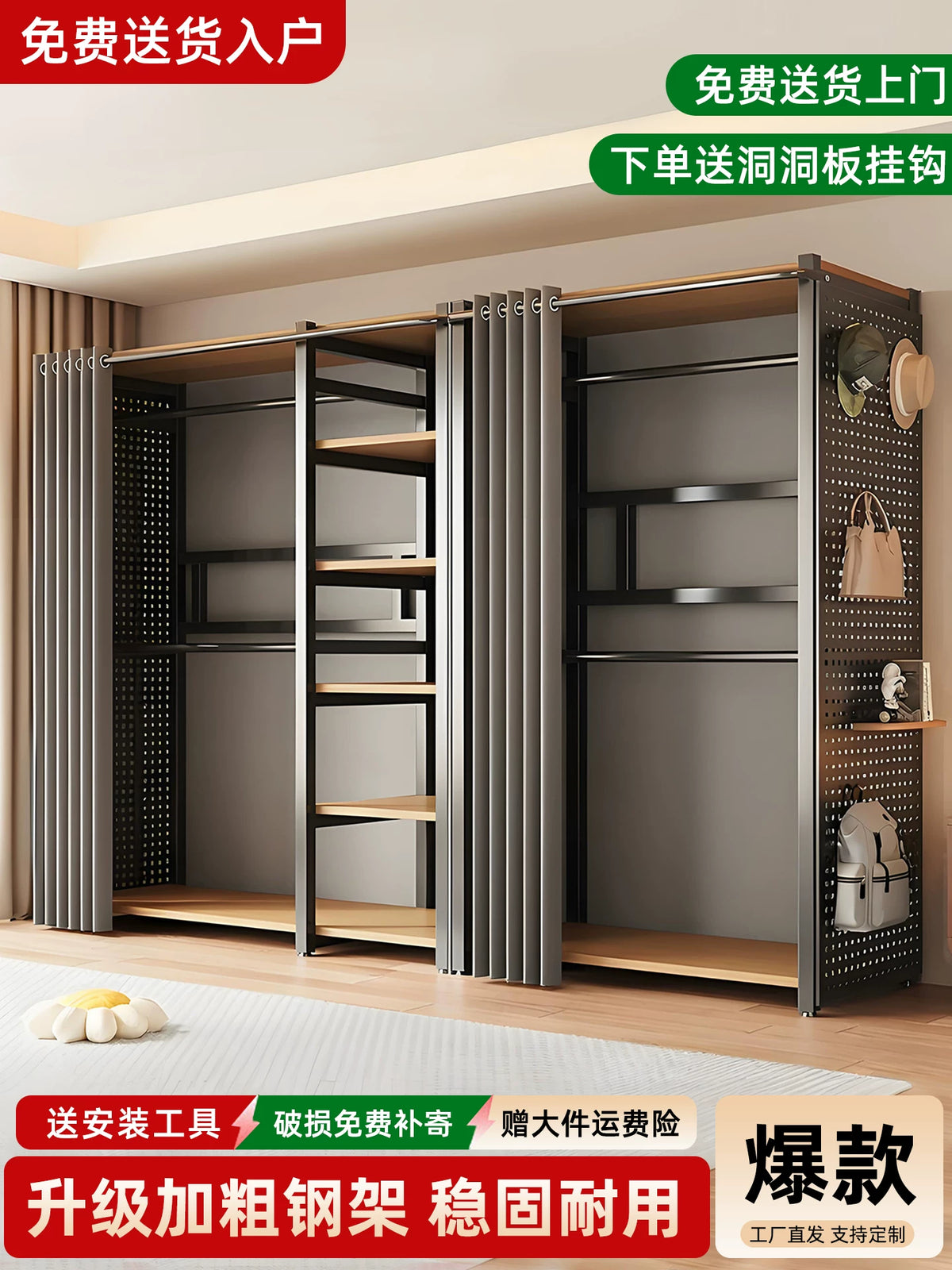 Open Wardrobe Garment Rack with Pegboard Storage Shelves and Curtain