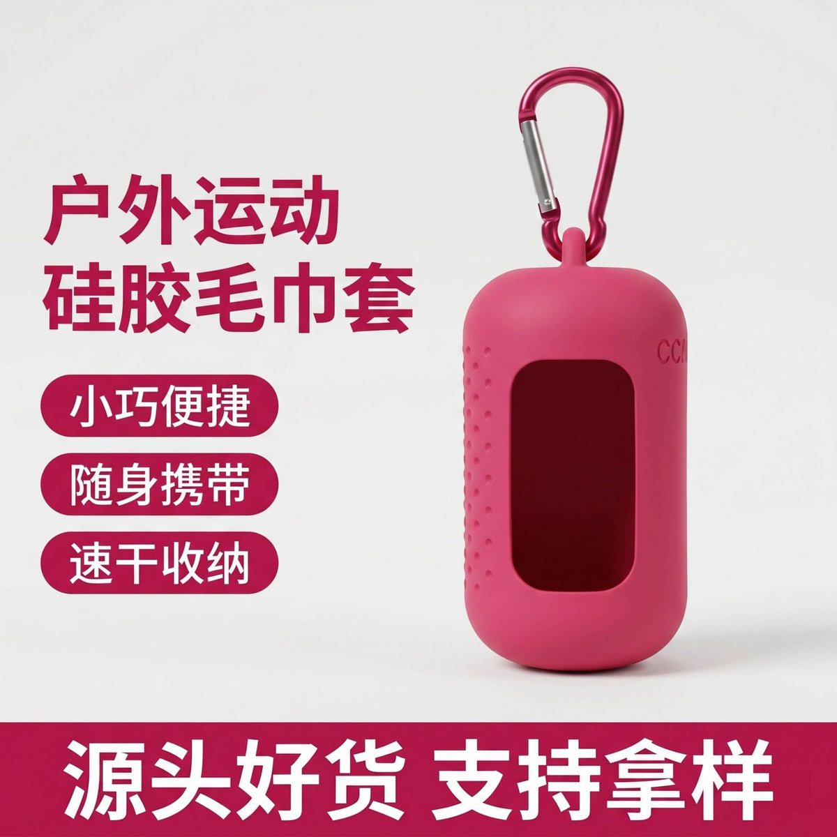 Quick Dry Cooling Towel with Silicone Case for Outdoor Sports