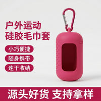 Quick Dry Cooling Towel with Silicone Case for Outdoor Sports