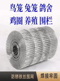 Galvanized Iron Wire Mesh Fence Panel for DIY Bird Rabbit Chicken Pigeon Cages Stainless Steel Grid Protection