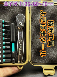 Japanese-Style Mini Ratchet Wrench with Hex and Phillips Bits for Bicycle Repair