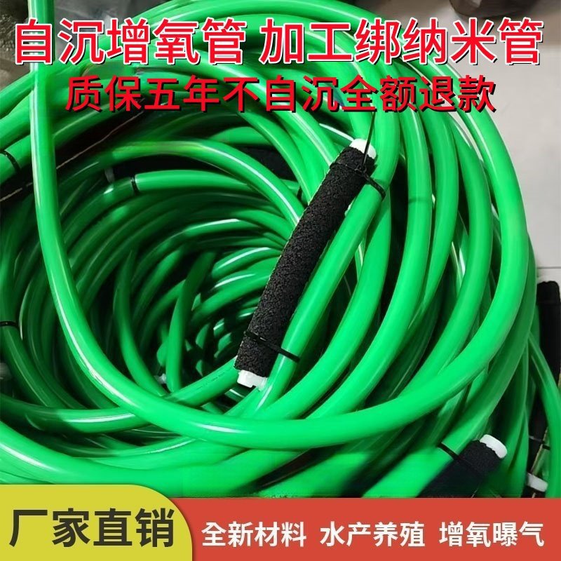 Self-Sinking Micro-Pore Aeration Hose for Aquaculture Fish Ponds