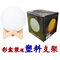 DIY Hand-Painted Moon Lamp Kit for Kids - Educational Night Light Craft Toy