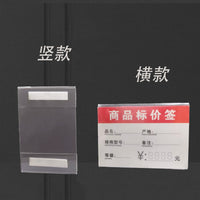 Acrylic Adhesive Price Tag Holder for Shelves and Displays