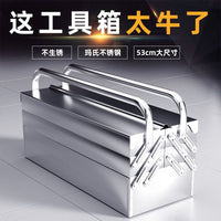 Stainless Steel 2/3-Layer Foldable Tool Box for Car & Industrial Use, Portable Multi-functional Storage