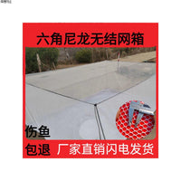 Hexagonal Nylon Net Cage for Fish Farming and Acclimation, Soft and Fish-Friendly