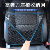 Car Seat Back Storage Mesh Net Pocket for Passenger Side