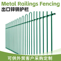 Zinc Steel Security Fence for Villas, Gardens, and Parks